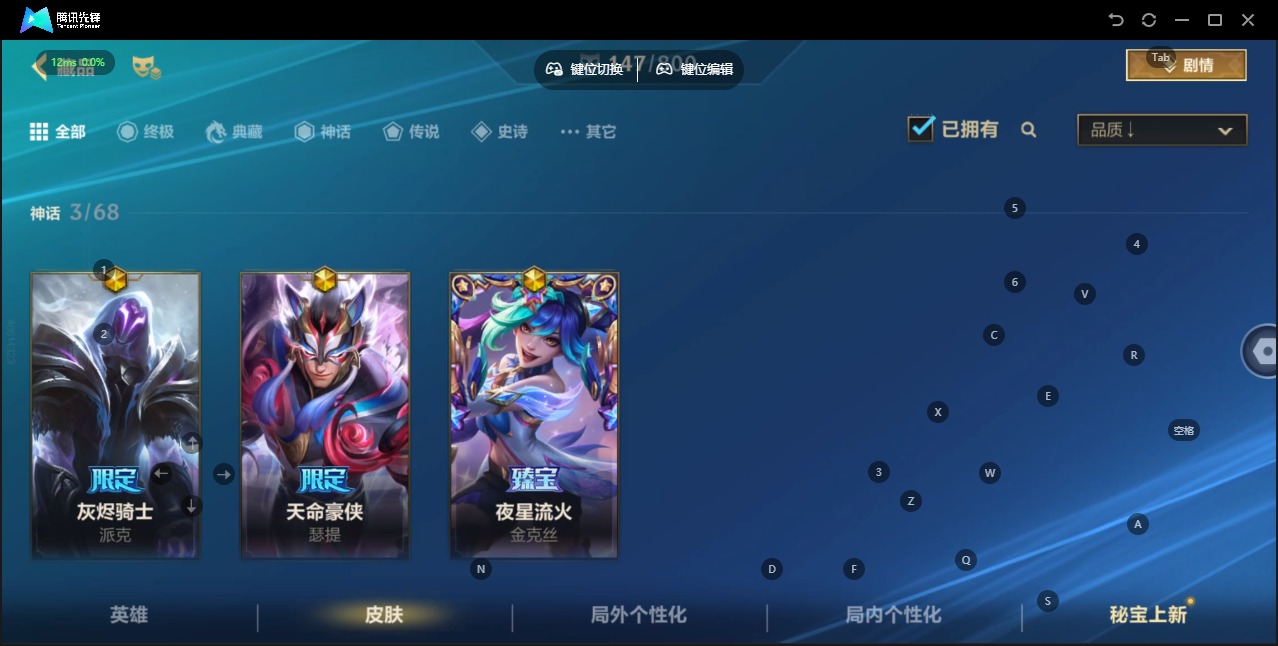 LOMQM42423LOL手游账号详情图12 LOMQM42423LOL手游账号详情图12