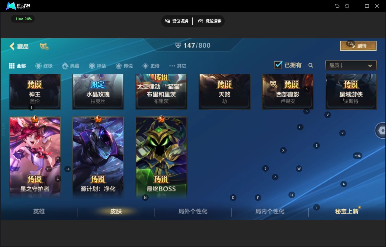 LOMQM42423LOL手游账号详情图15 LOMQM42423LOL手游账号详情图15