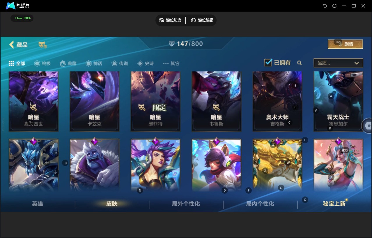 LOMQM42423LOL手游账号详情图16 LOMQM42423LOL手游账号详情图16