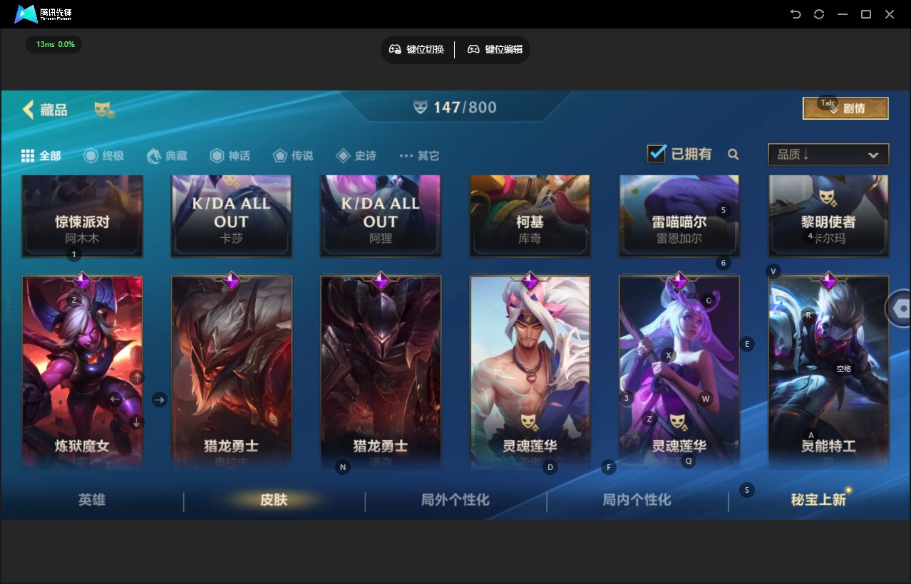 LOMQM42423LOL手游账号详情图18 LOMQM42423LOL手游账号详情图18