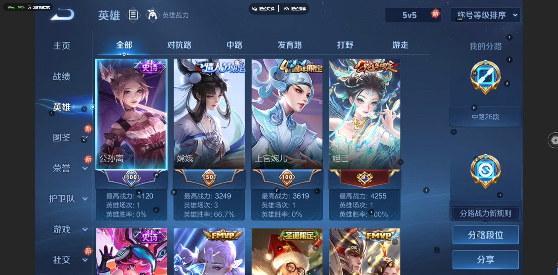 WZCMW4161914王者荣耀账号详情图4