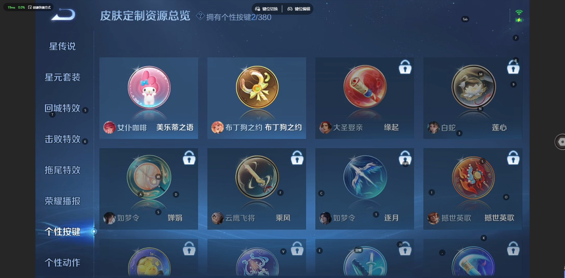 WZCMW4161914王者荣耀账号详情图8