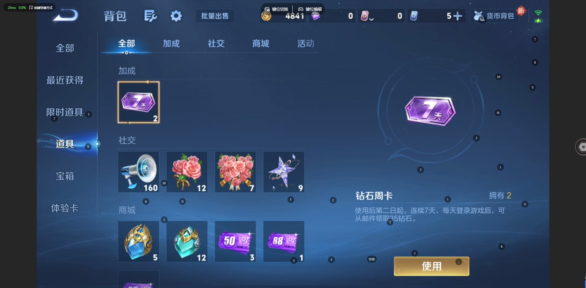 WZCMW4161914王者荣耀账号详情图11