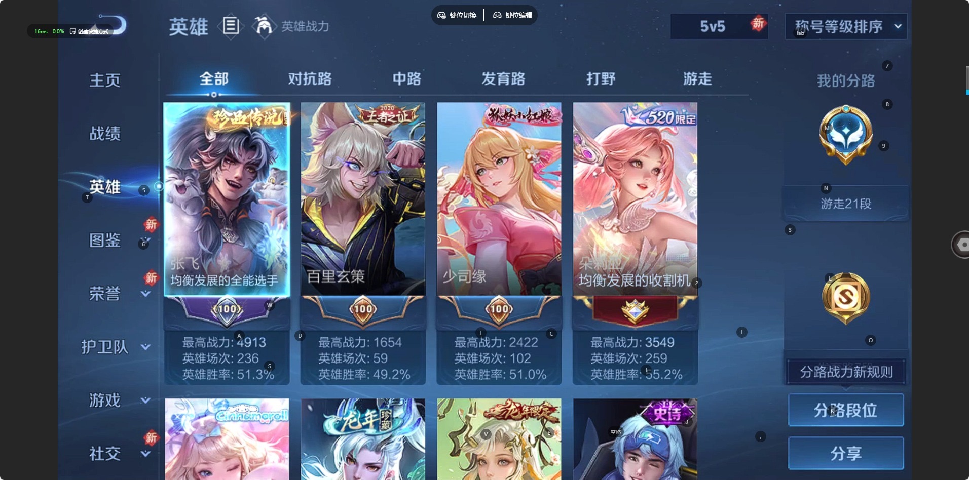 WZCMW4152571王者荣耀账号详情图7