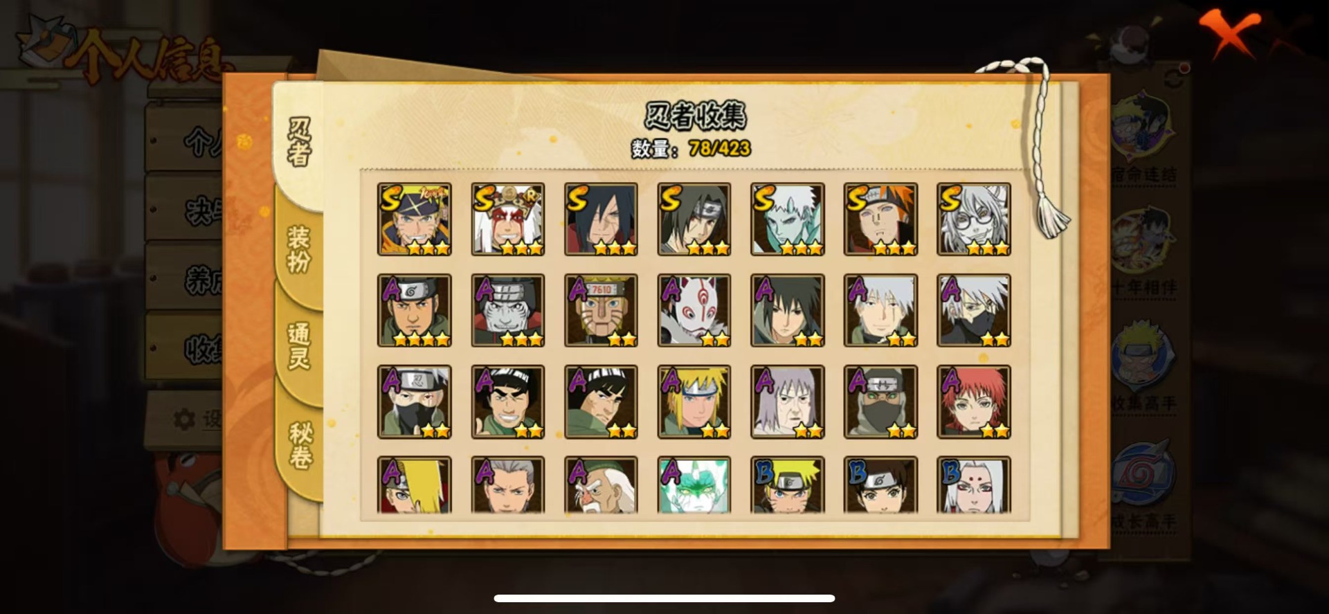 HYCMW410430火影忍者账号详情图4