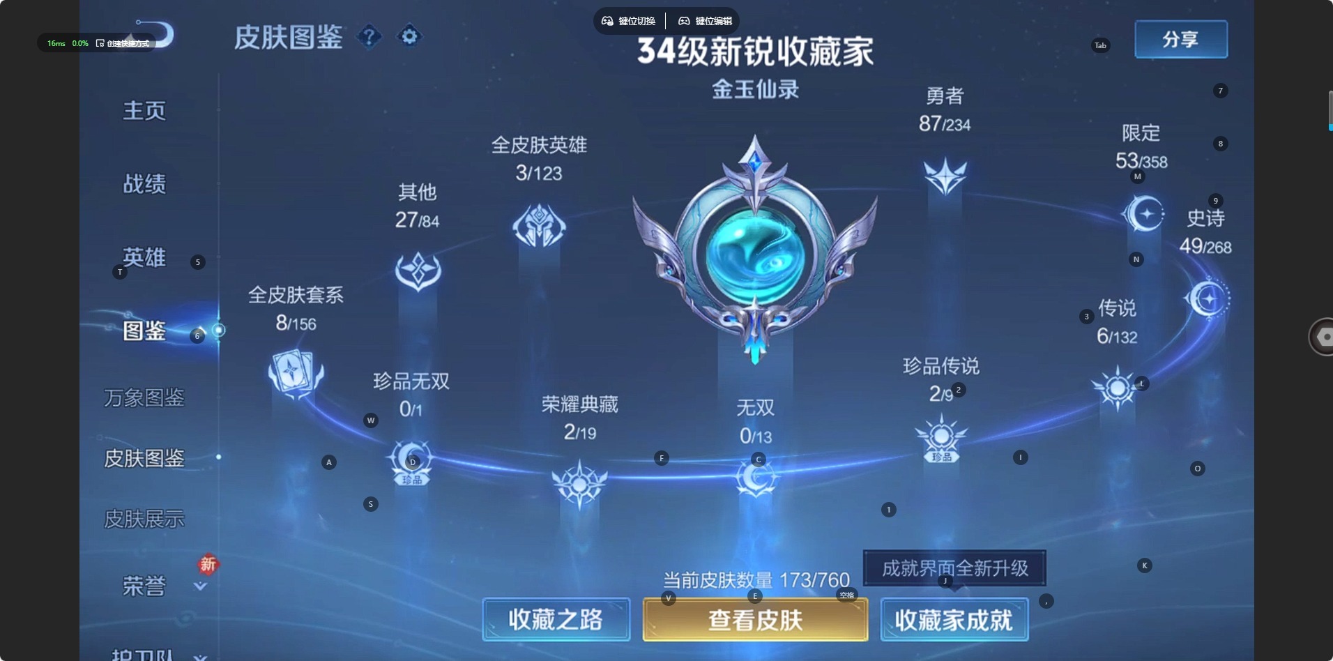 WZCMW4152571王者荣耀账号详情图8