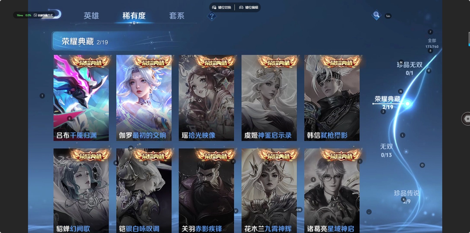 WZCMW4152571王者荣耀账号详情图9