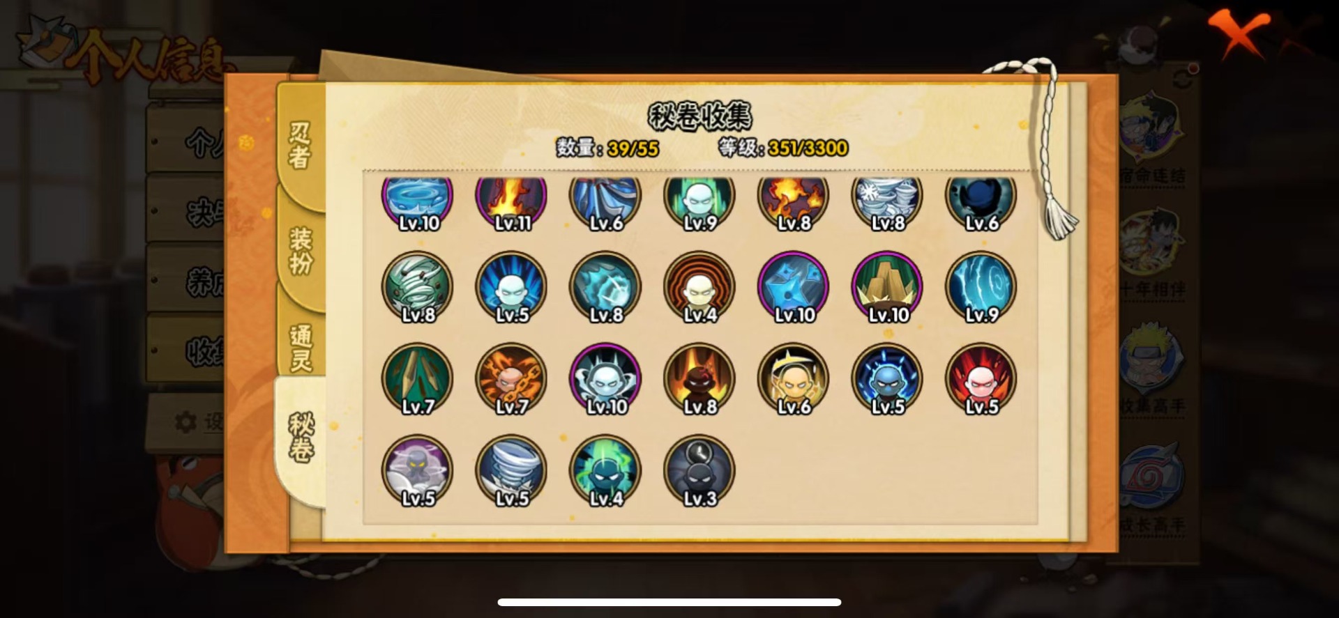 HYCMW410430火影忍者账号详情图9