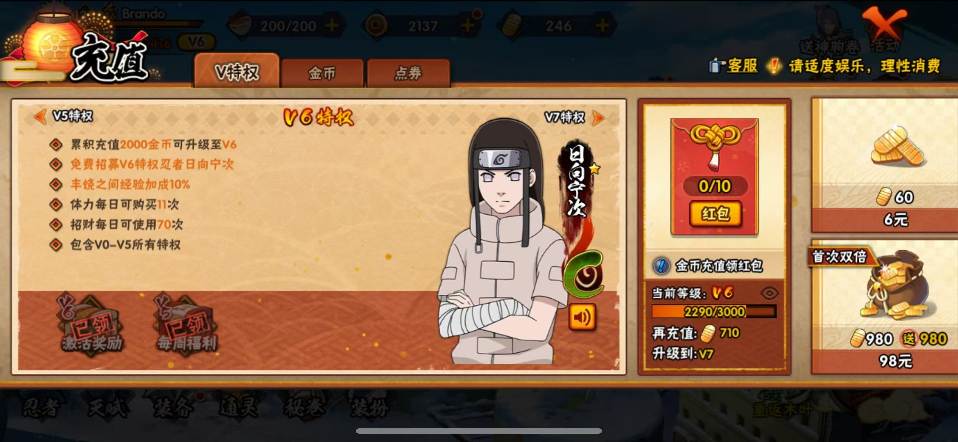 HYCMW410430火影忍者账号详情图10