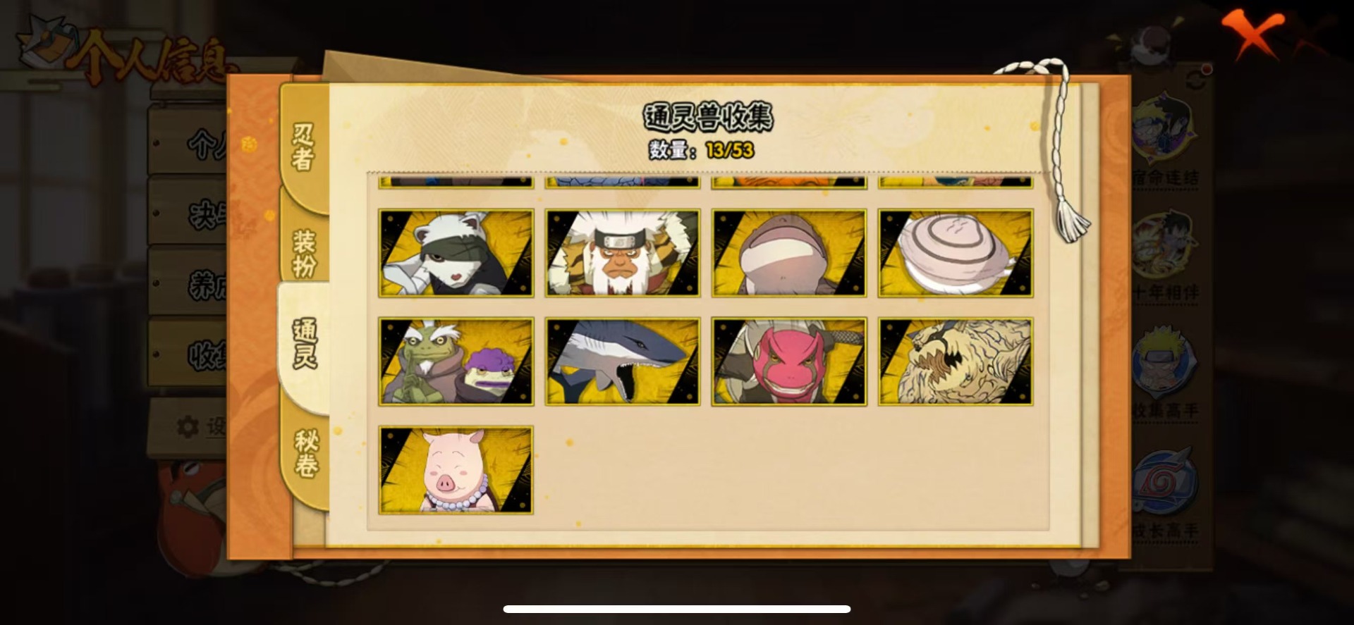 HYCMW410430火影忍者账号详情图12