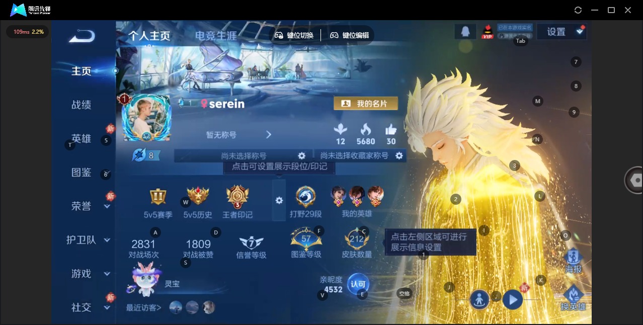 WZQM4162707王者荣耀账号详情图4