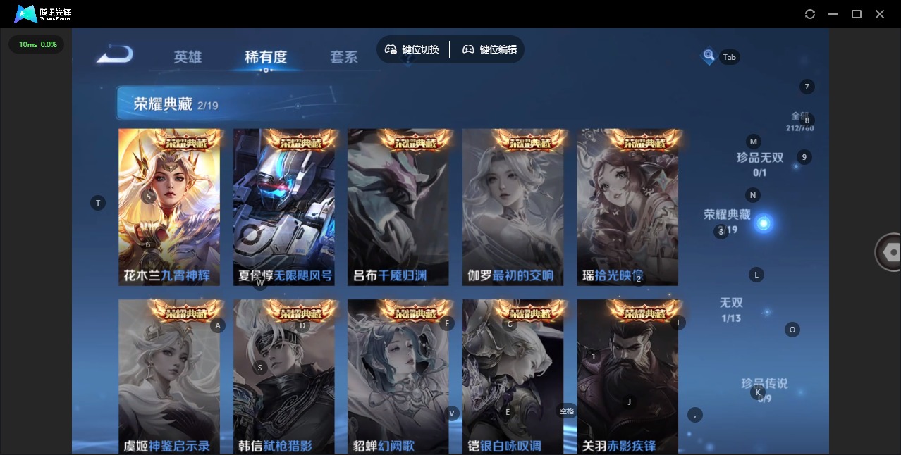 WZQM4162707王者荣耀账号详情图7