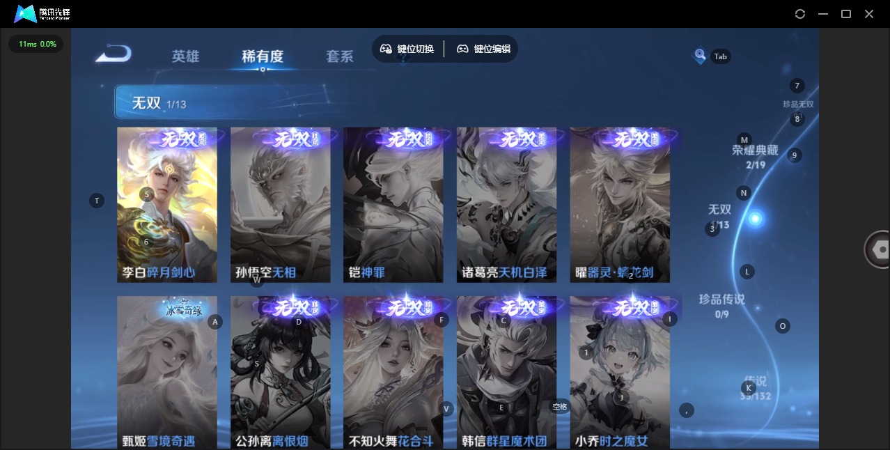 WZQM4162707王者荣耀账号详情图8