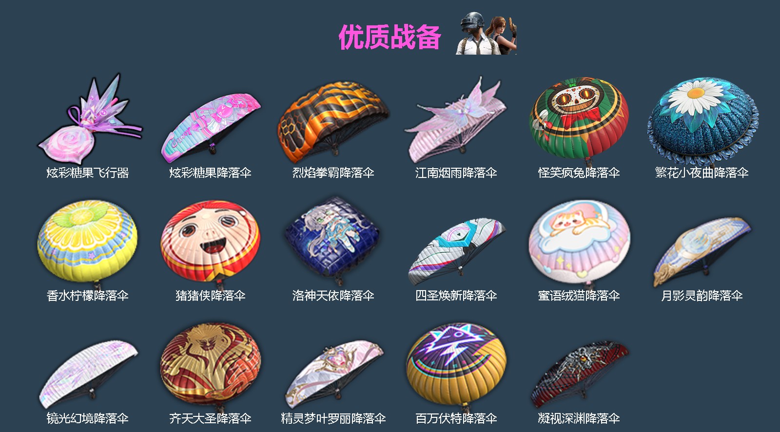 HPQM477568和平精英账号详情图6