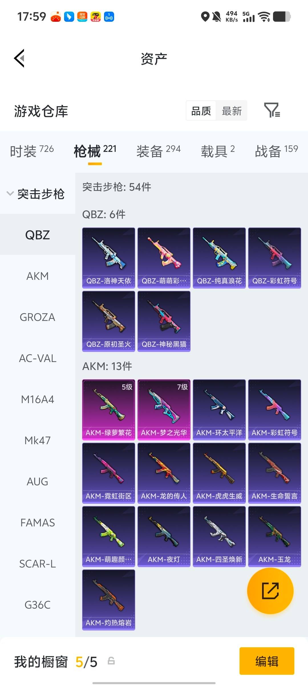 HPQM477568和平精英账号详情图7