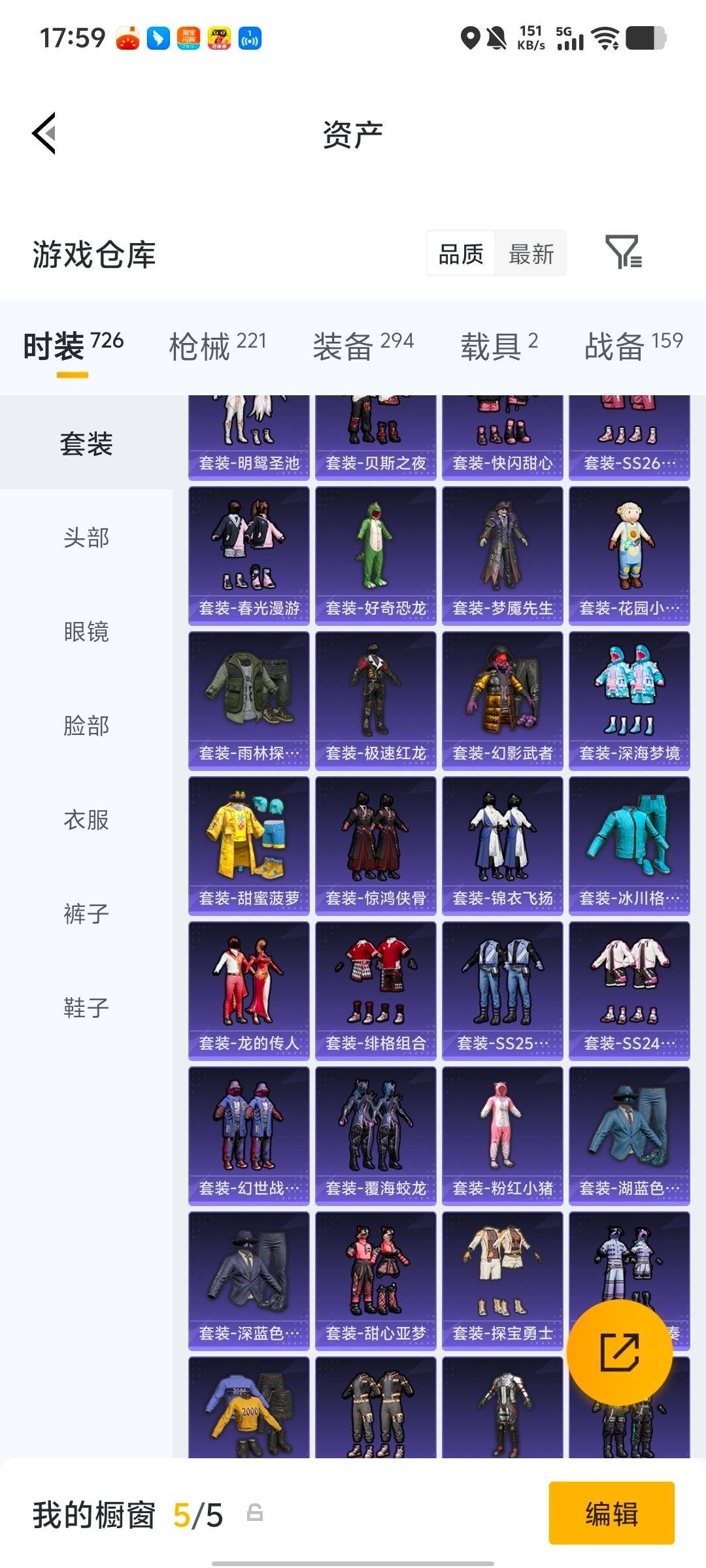 HPQM477568和平精英账号详情图8