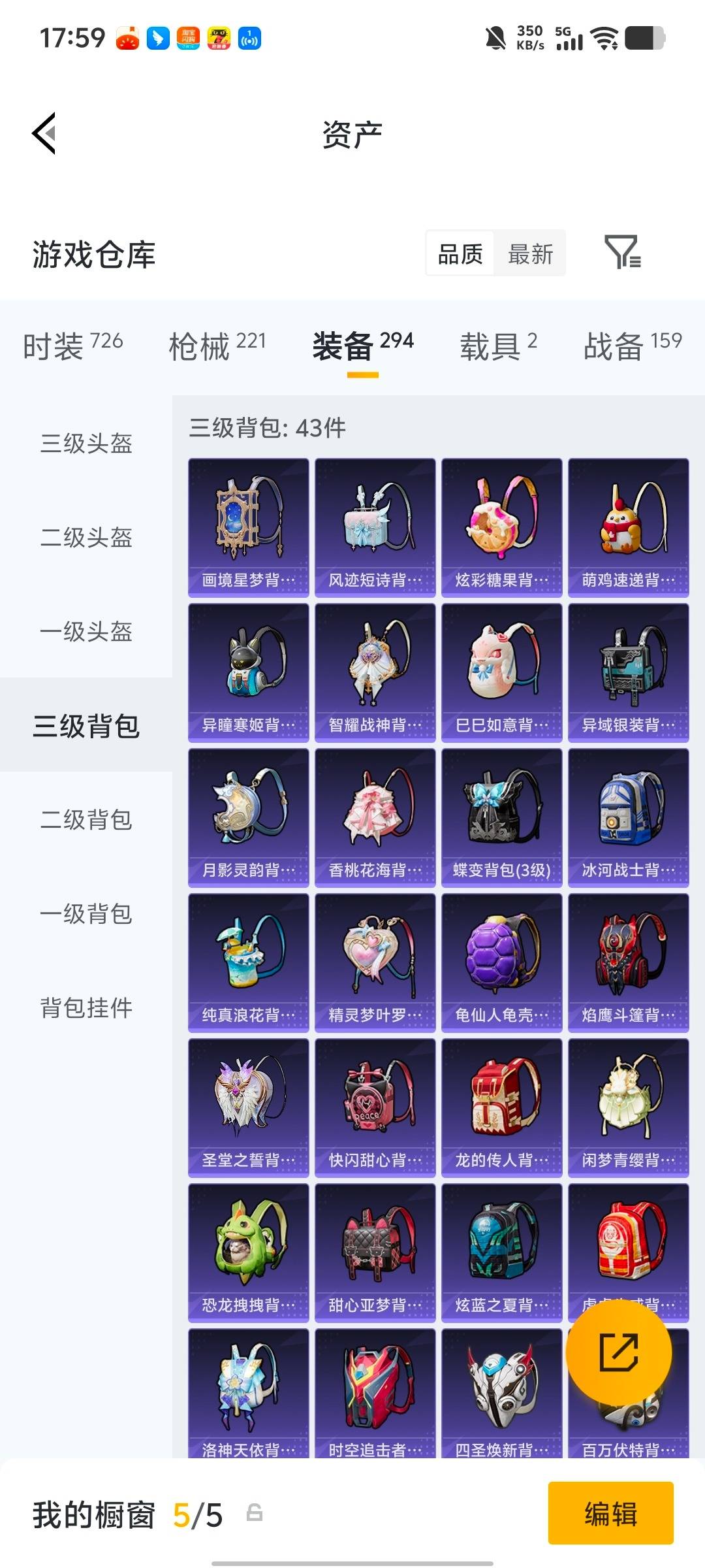 HPQM477568和平精英账号详情图9