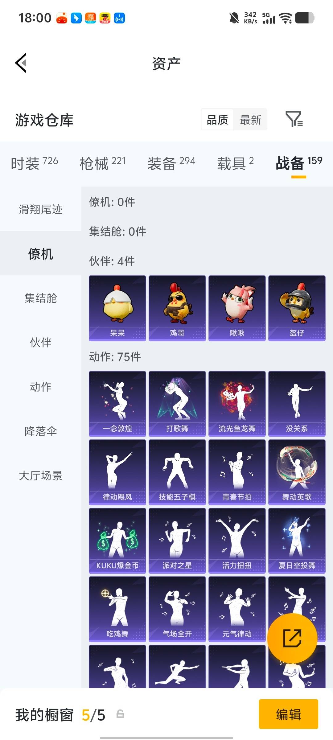 HPQM477568和平精英账号详情图14