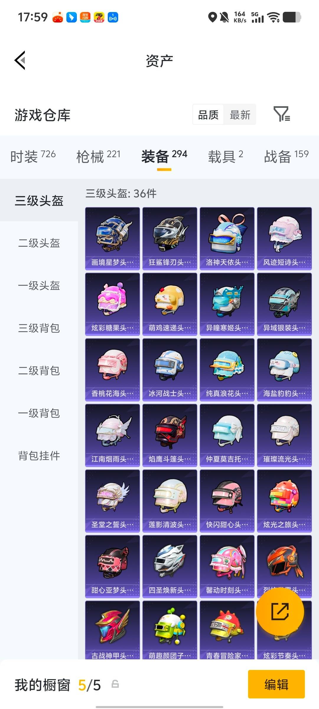 HPQM477568和平精英账号详情图15