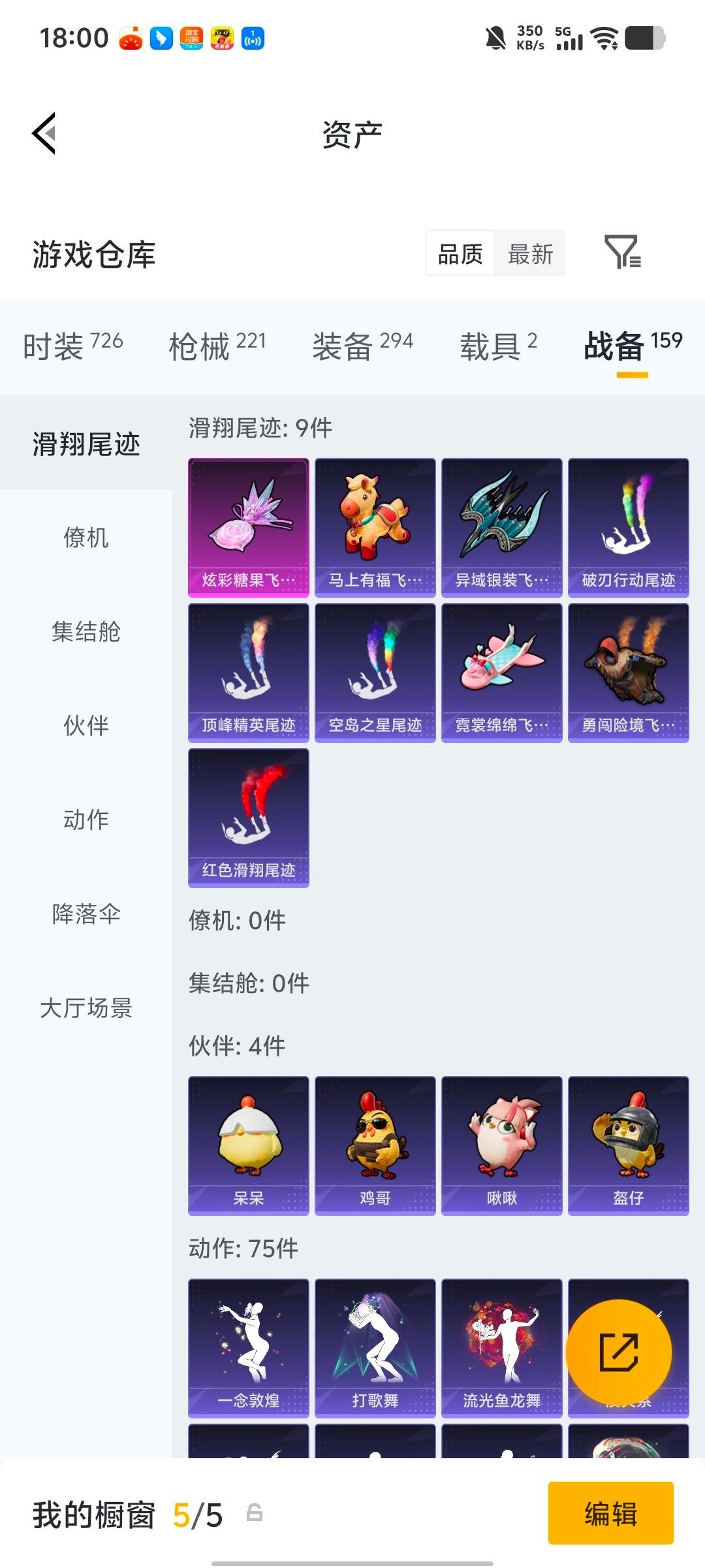 HPQM477568和平精英账号详情图16