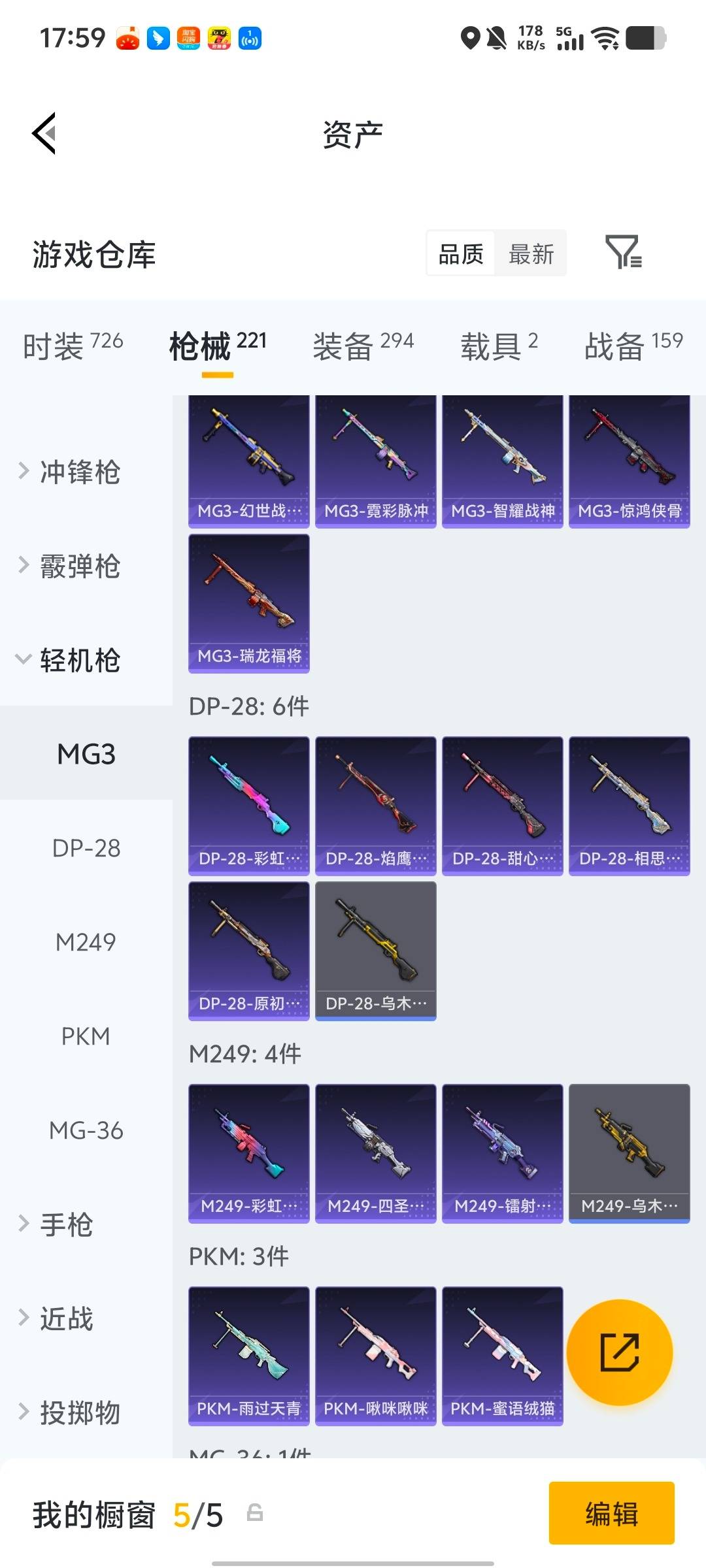 HPQM477568和平精英账号详情图17