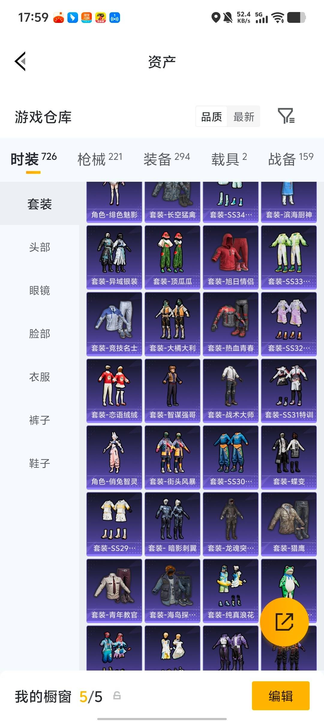 HPQM477568和平精英账号详情图18