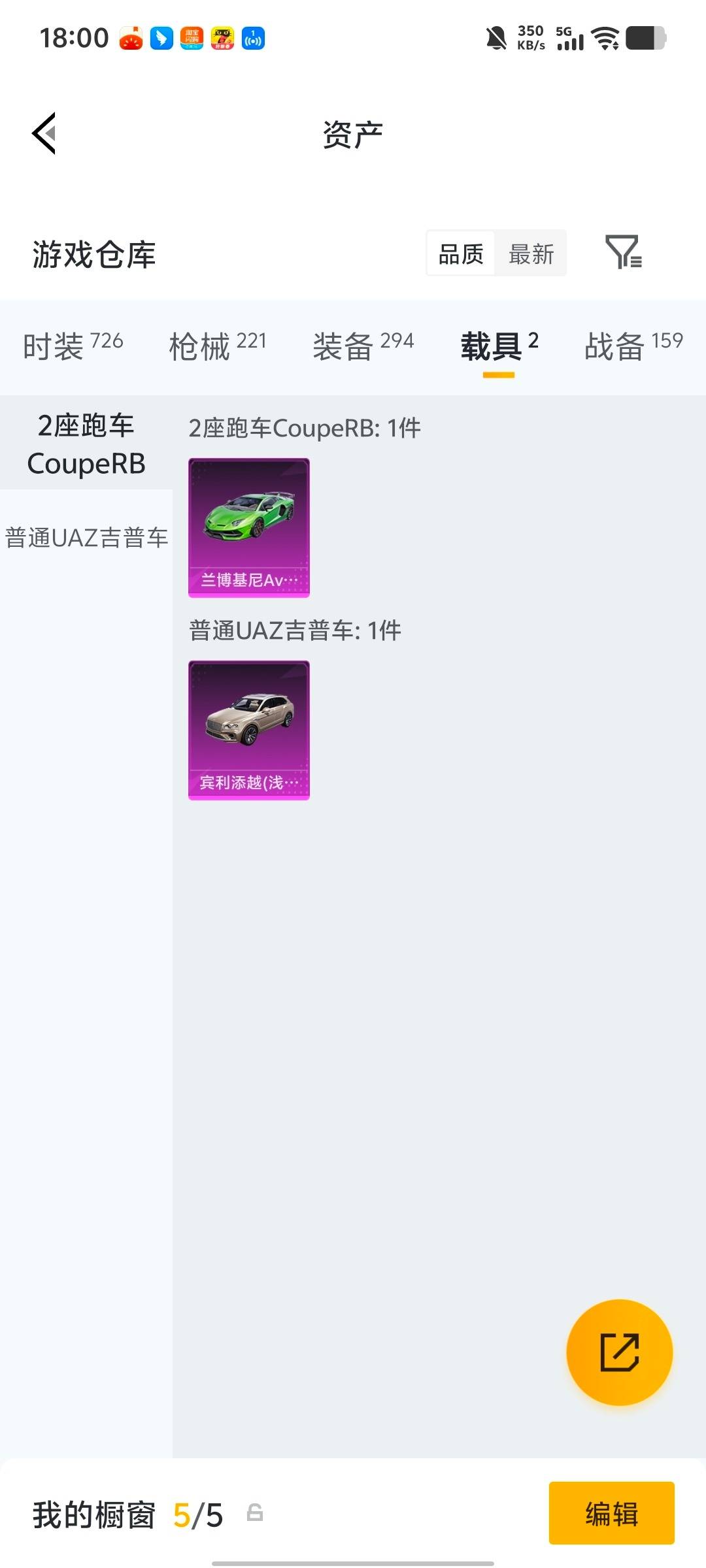 HPQM477568和平精英账号详情图19