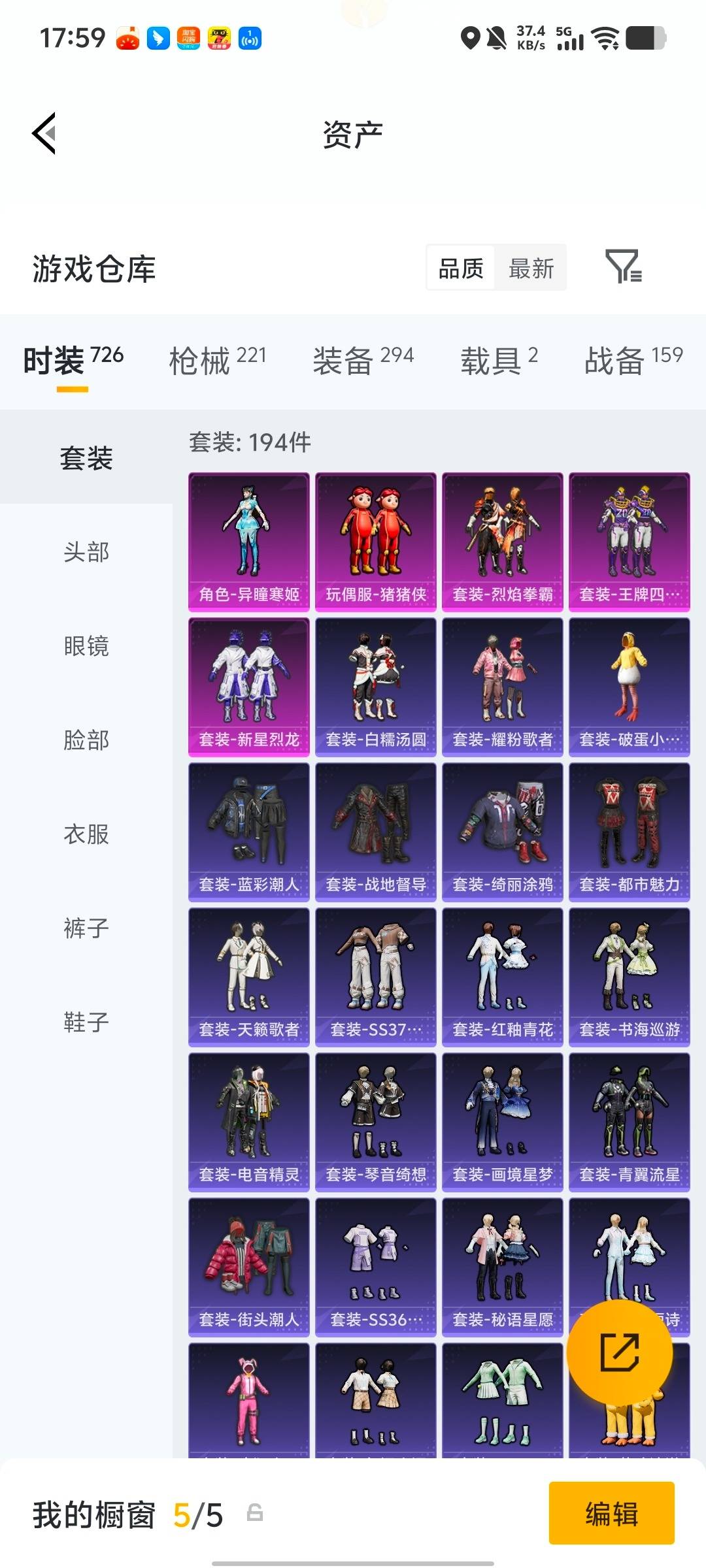 HPQM477568和平精英账号详情图20