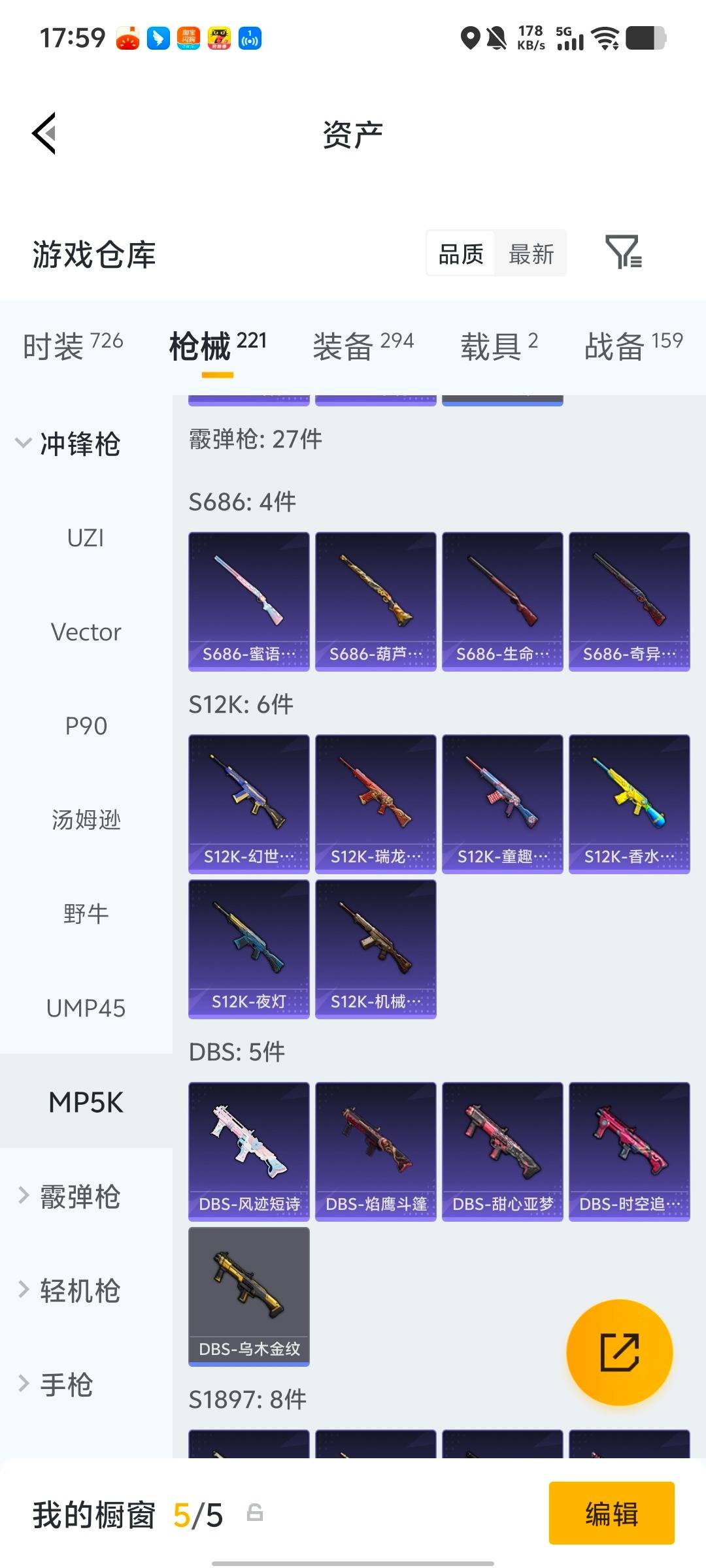 HPQM477568和平精英账号详情图23