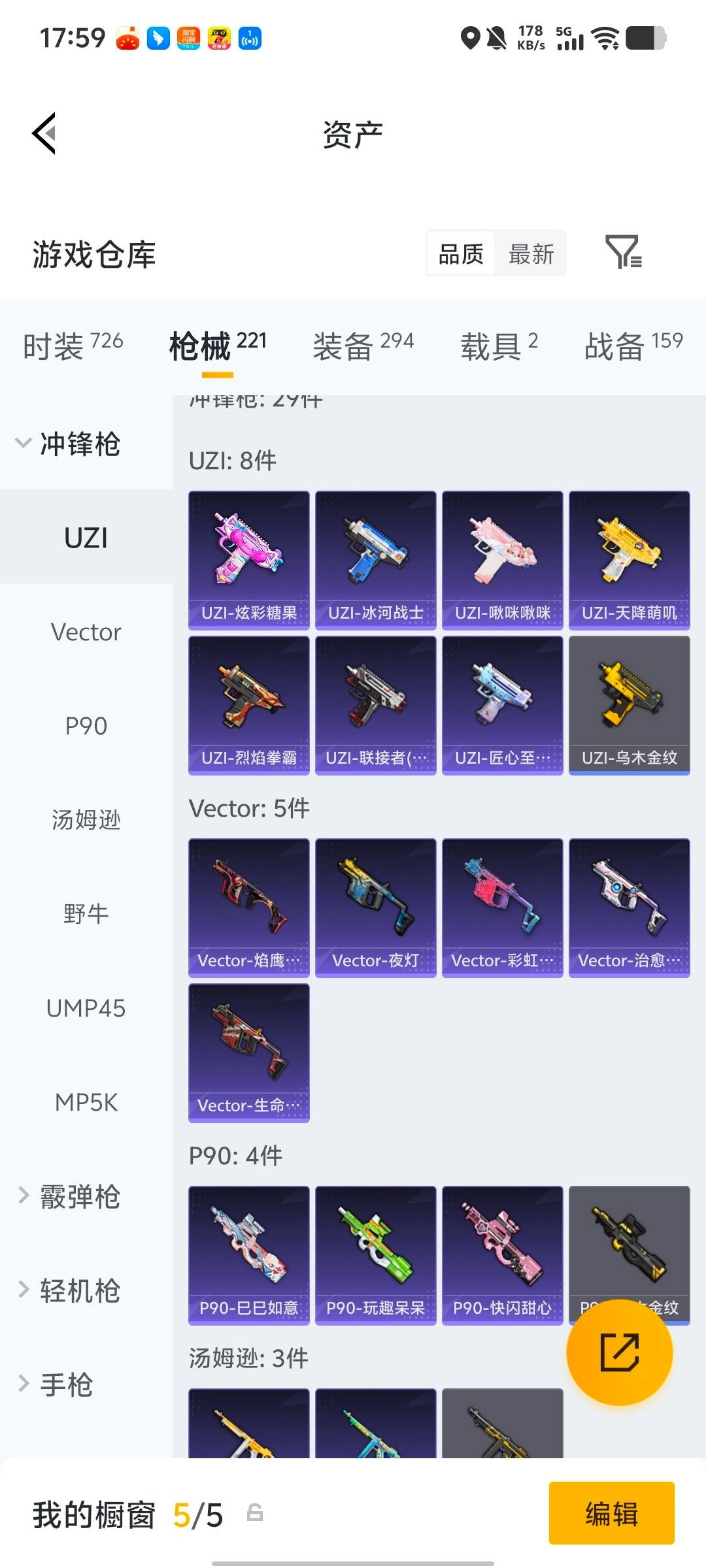 HPQM477568和平精英账号详情图26