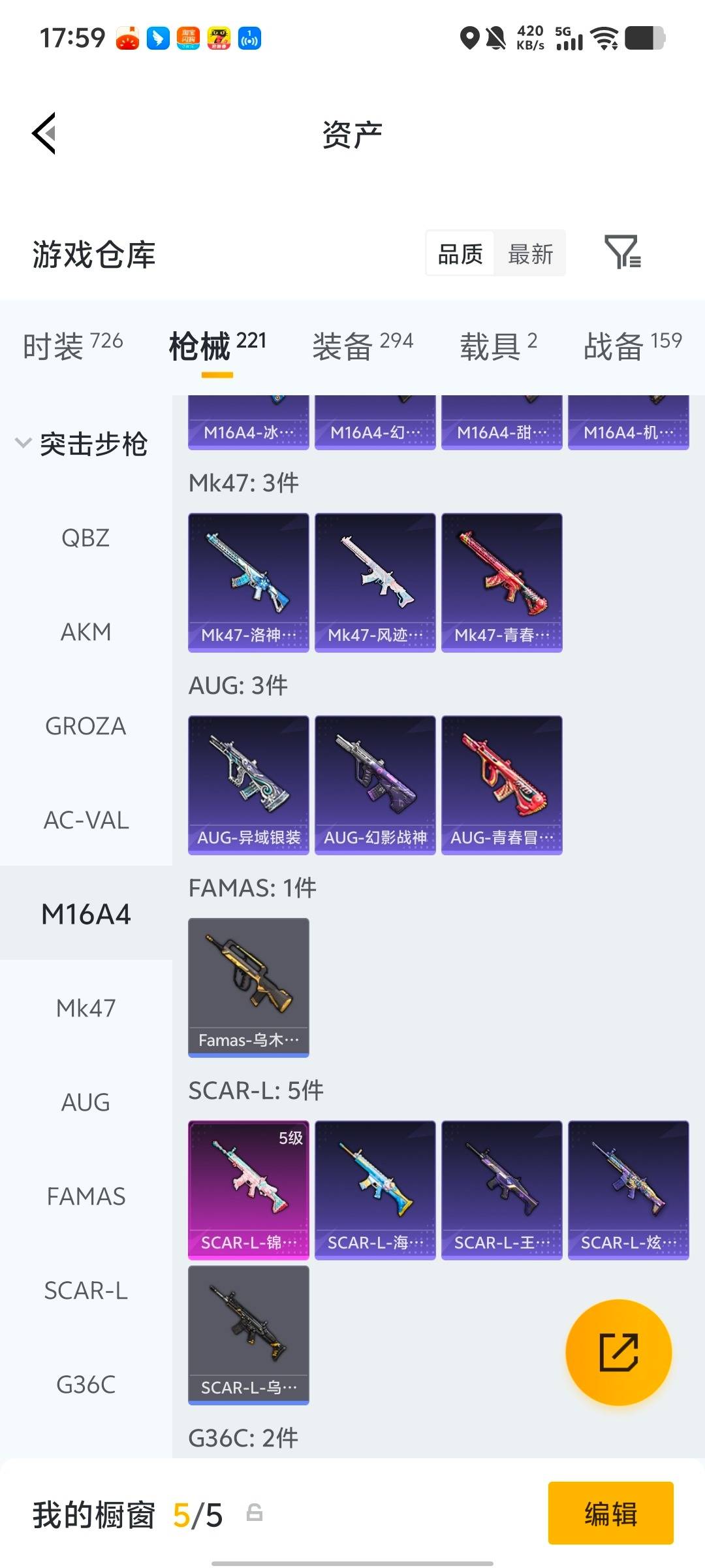 HPQM477568和平精英账号详情图27