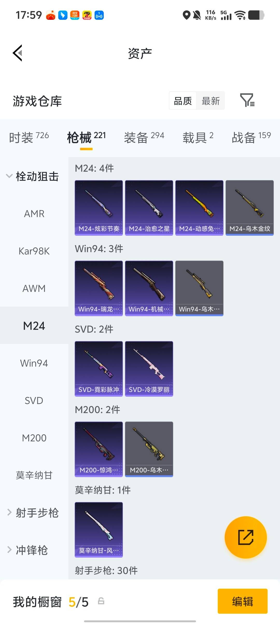 HPQM477568和平精英账号详情图29