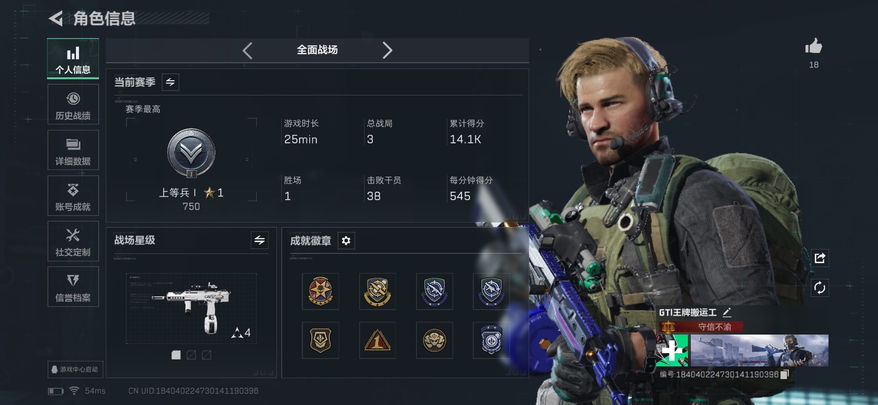 SJZCMW458125三角洲行动账号详情图4