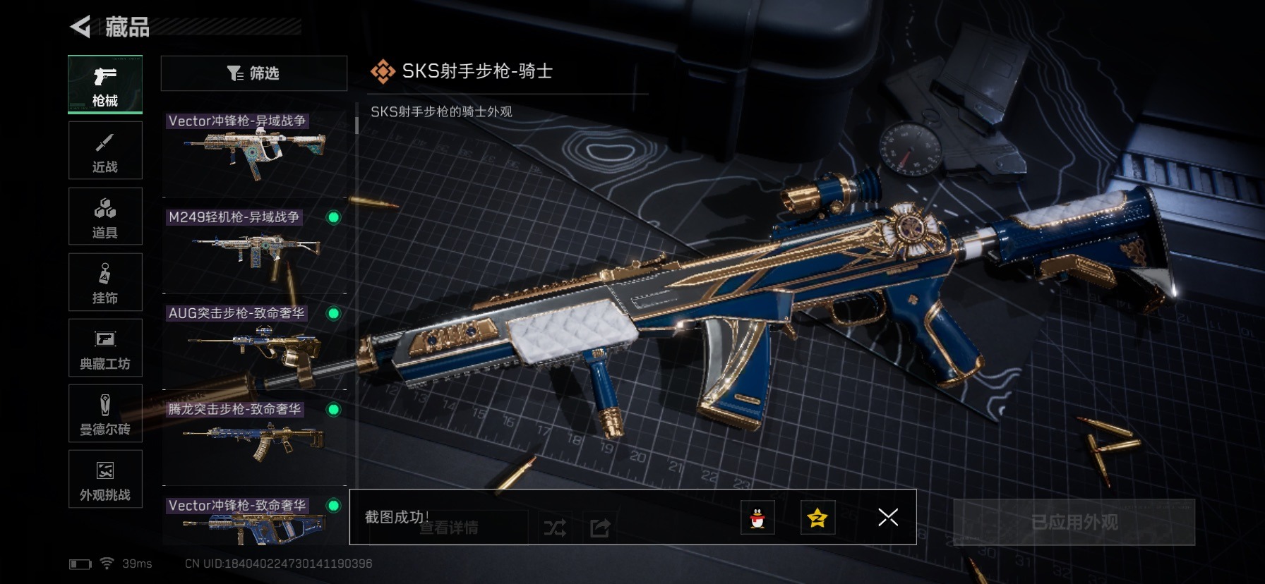 SJZCMW458125三角洲行动账号详情图13