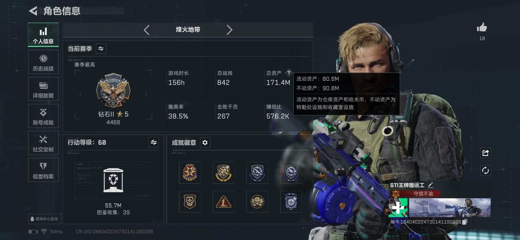 SJZCMW458125三角洲行动账号详情图14