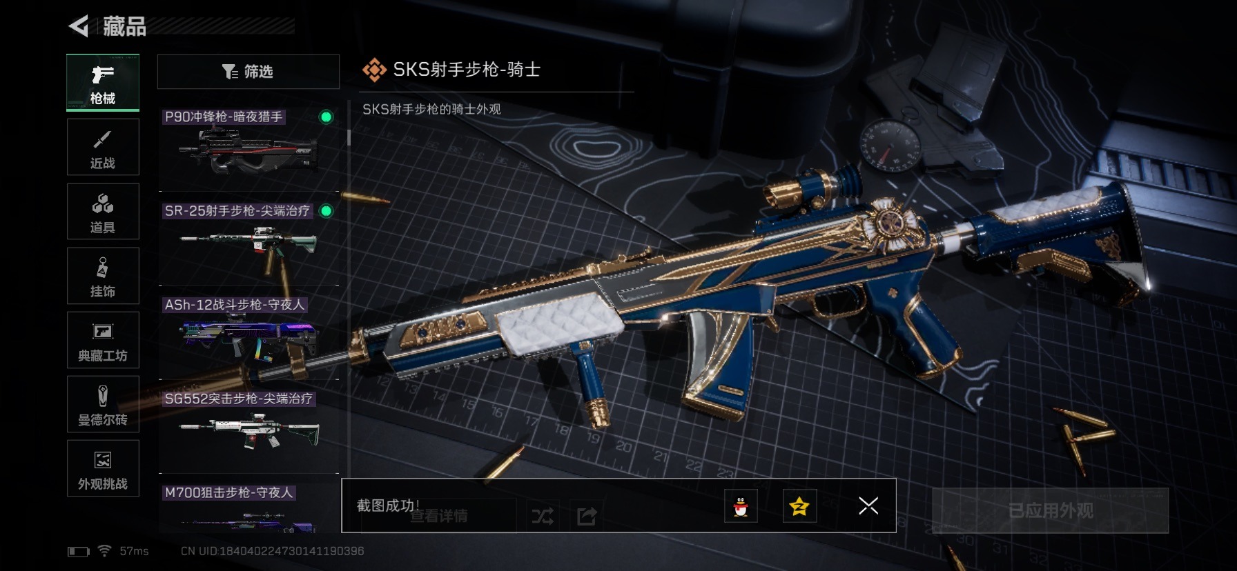 SJZCMW458125三角洲行动账号详情图17