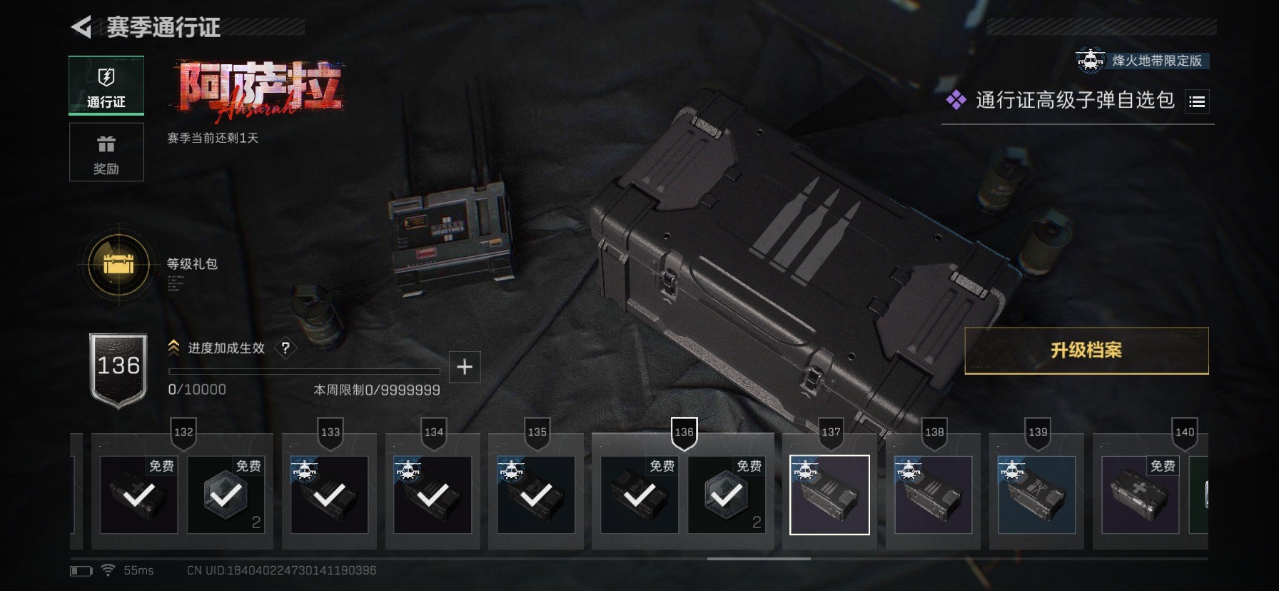 SJZCMW458125三角洲行动账号详情图16