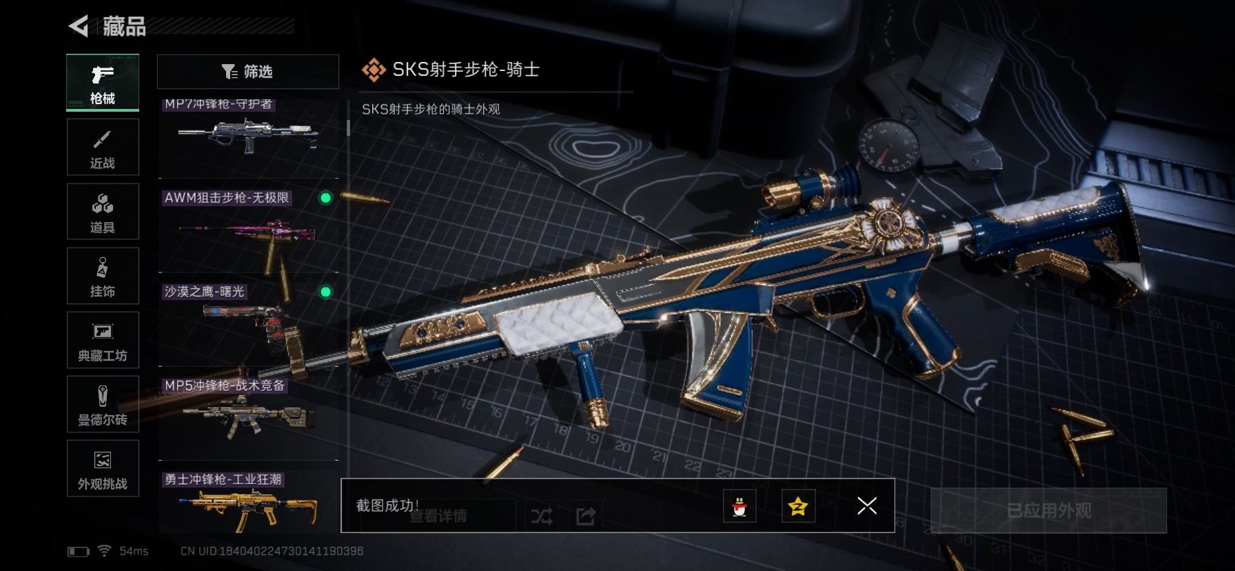 SJZCMW458125三角洲行动账号详情图27