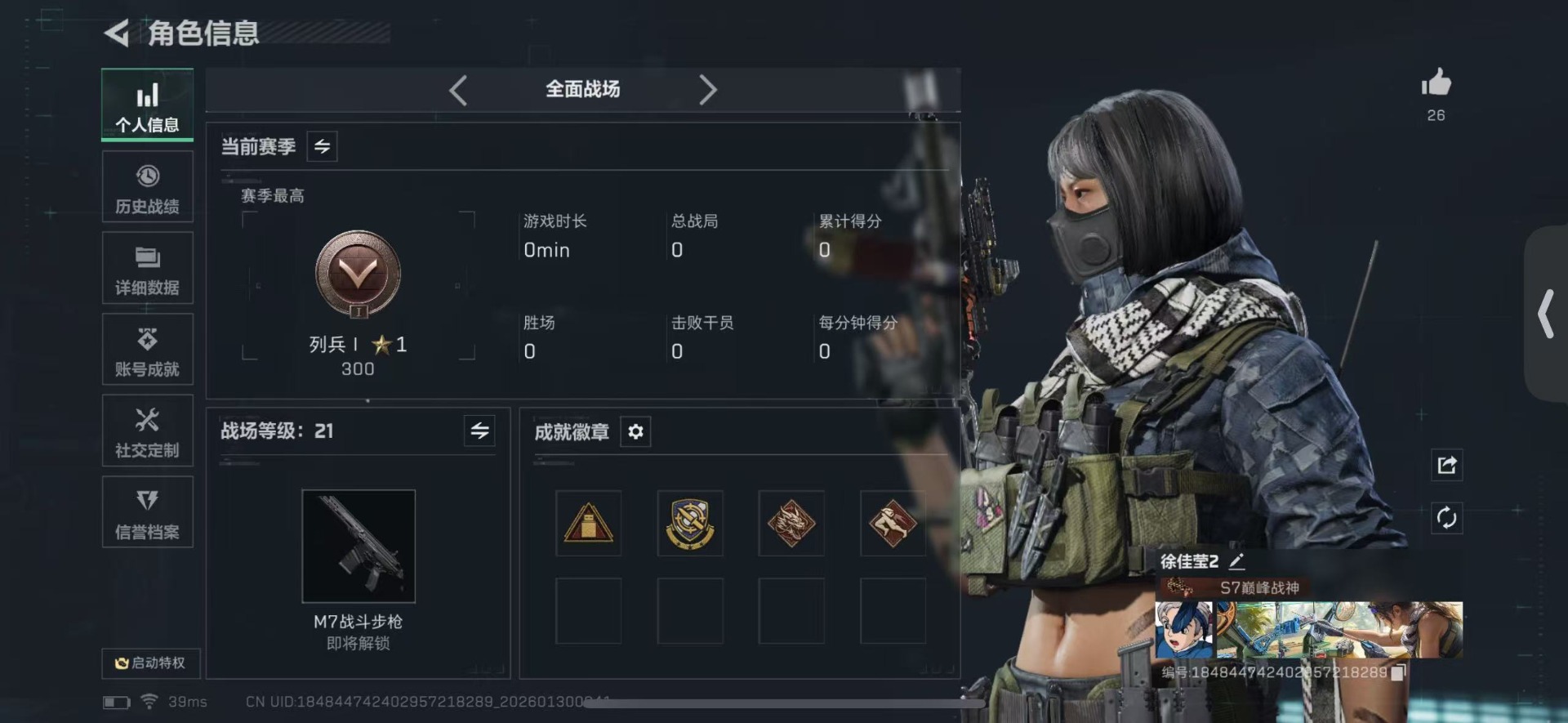 SJZQM455223三角洲行动账号详情图4