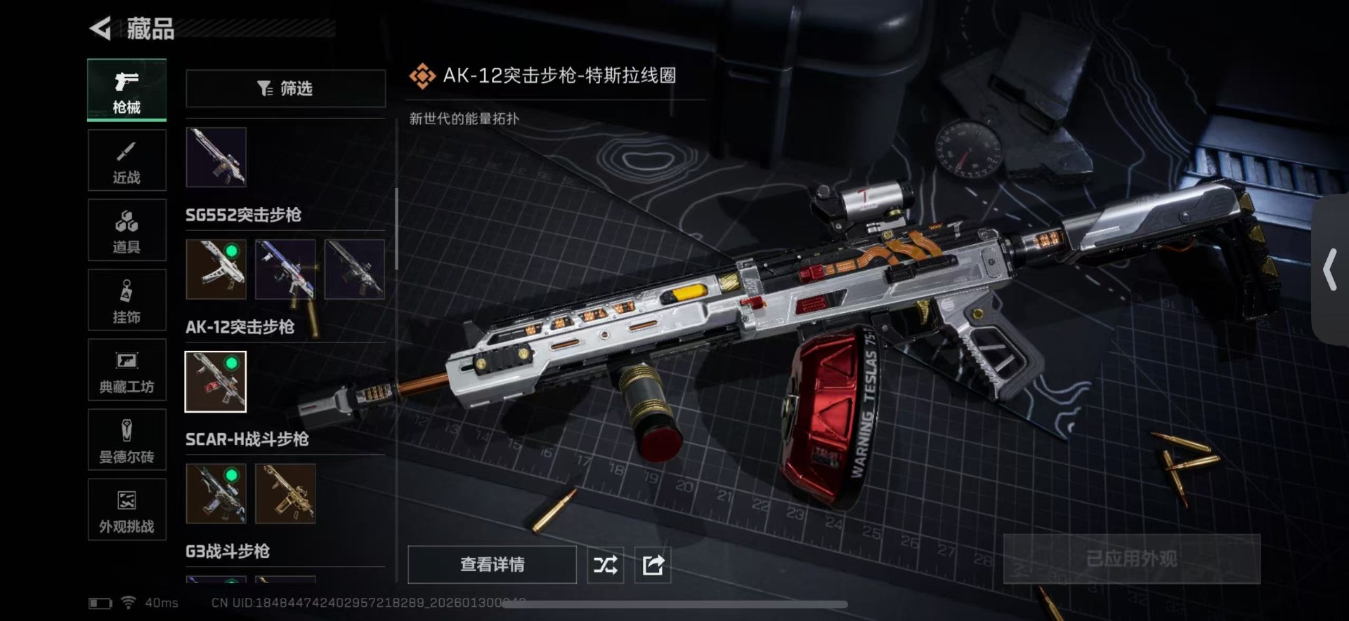 SJZQM455223三角洲行动账号详情图14