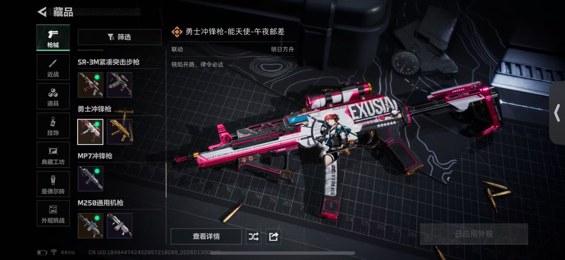 SJZQM455223三角洲行动账号详情图16