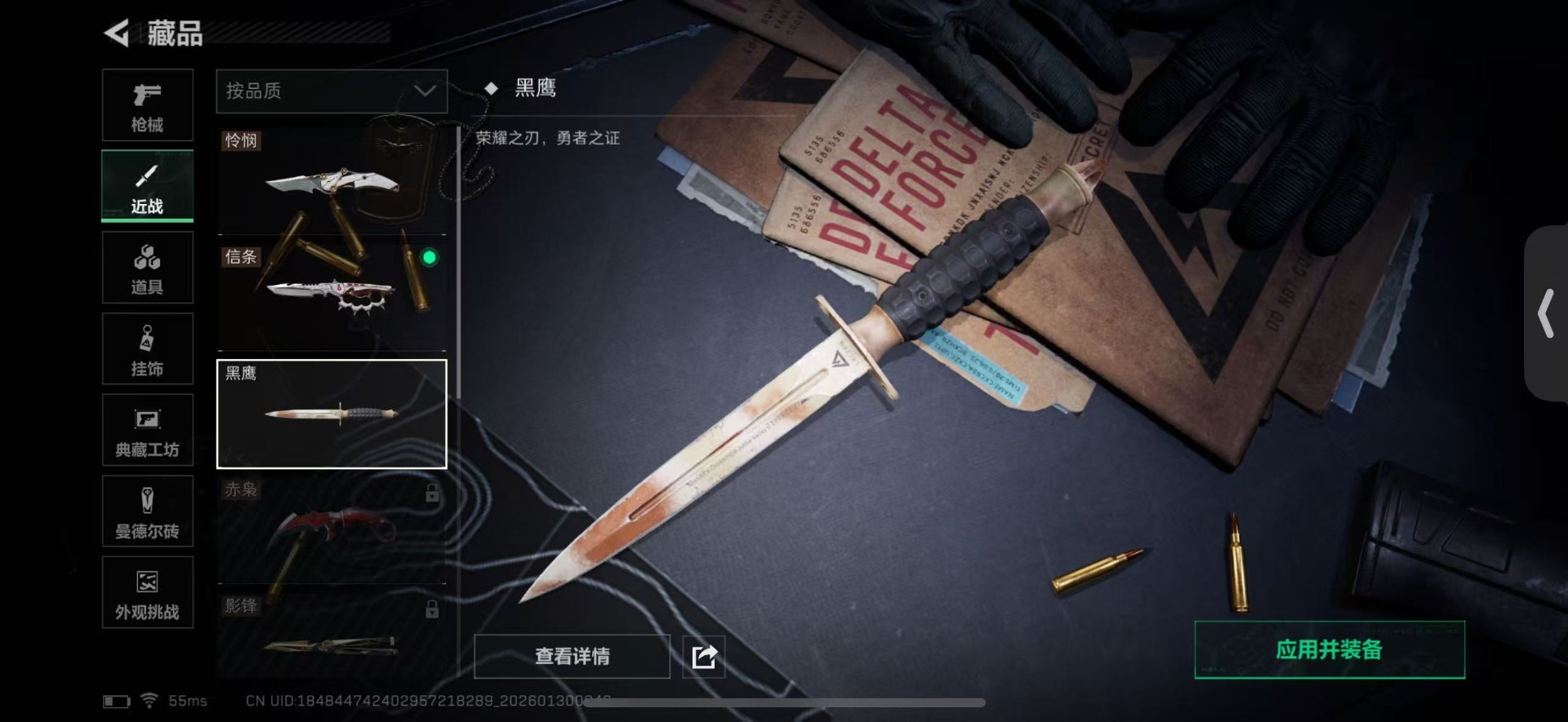 SJZQM455223三角洲行动账号详情图20