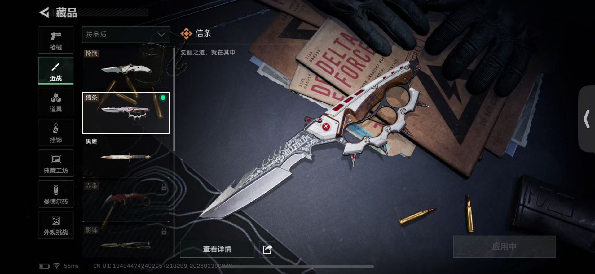 SJZQM455223三角洲行动账号详情图19