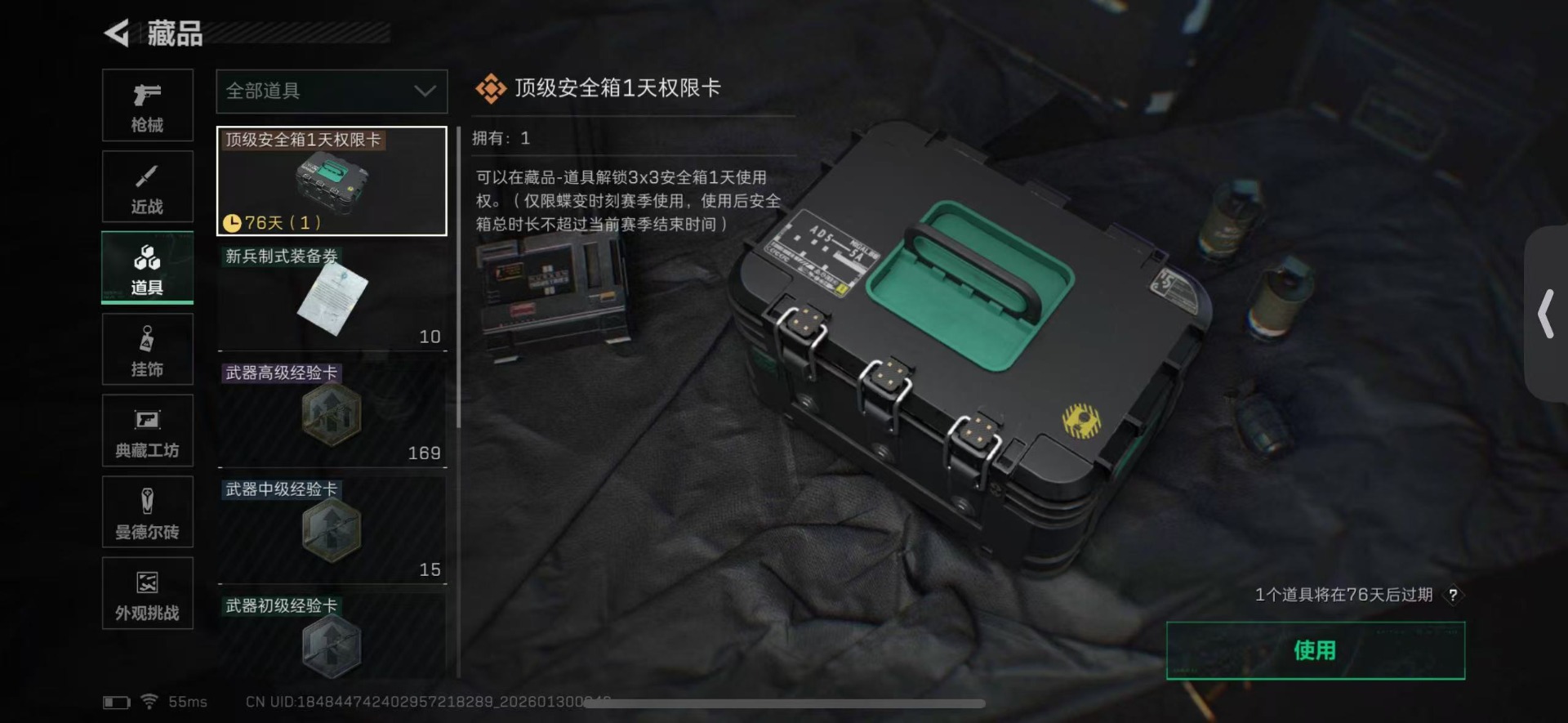 SJZQM455223三角洲行动账号详情图21