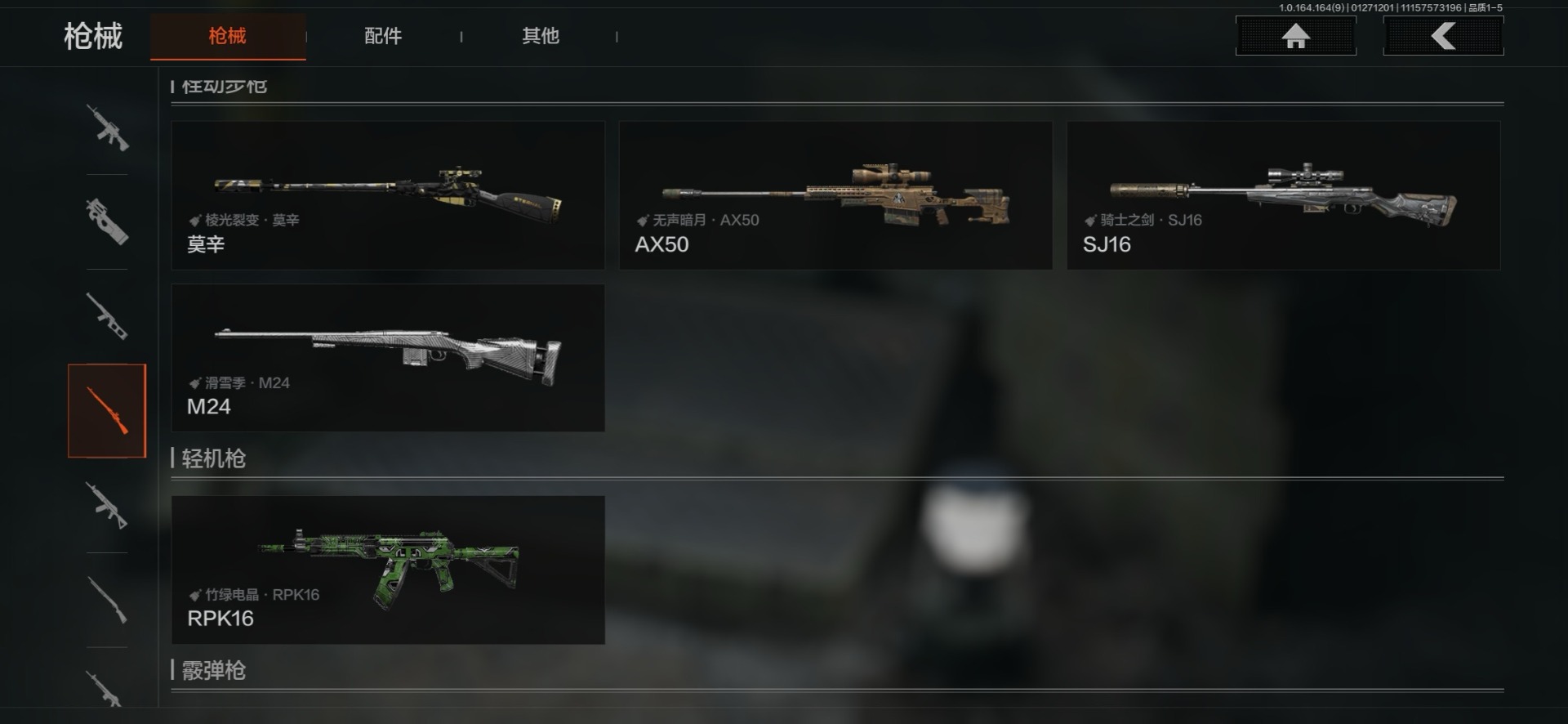 AQQM410470暗区突围账号详情图5