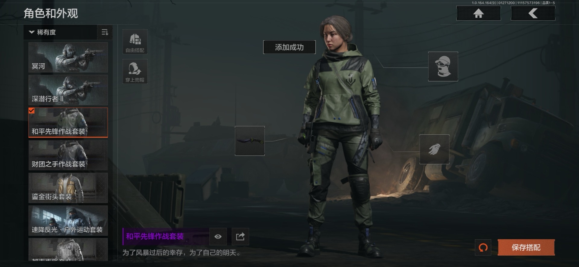 AQQM410470暗区突围账号详情图3