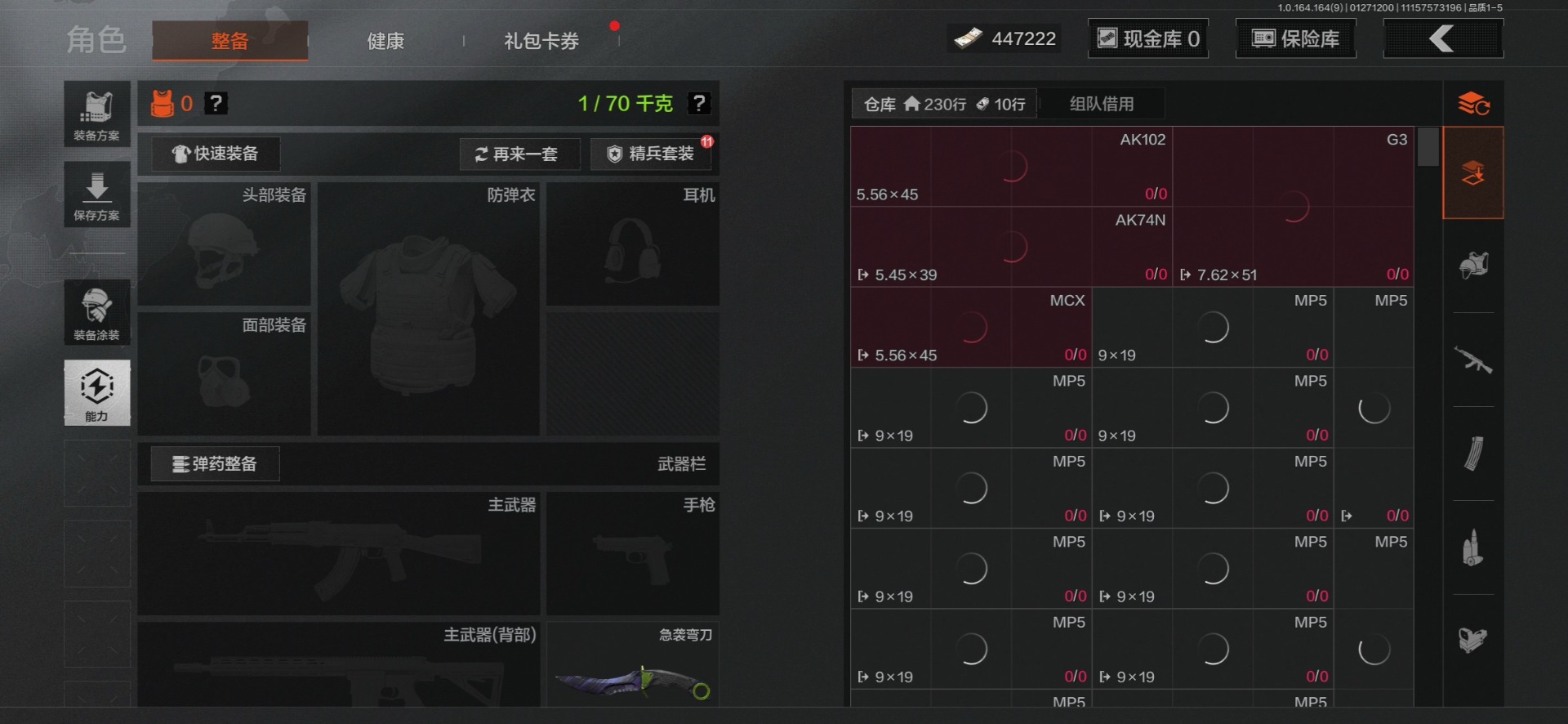 AQQM410470暗区突围账号详情图7