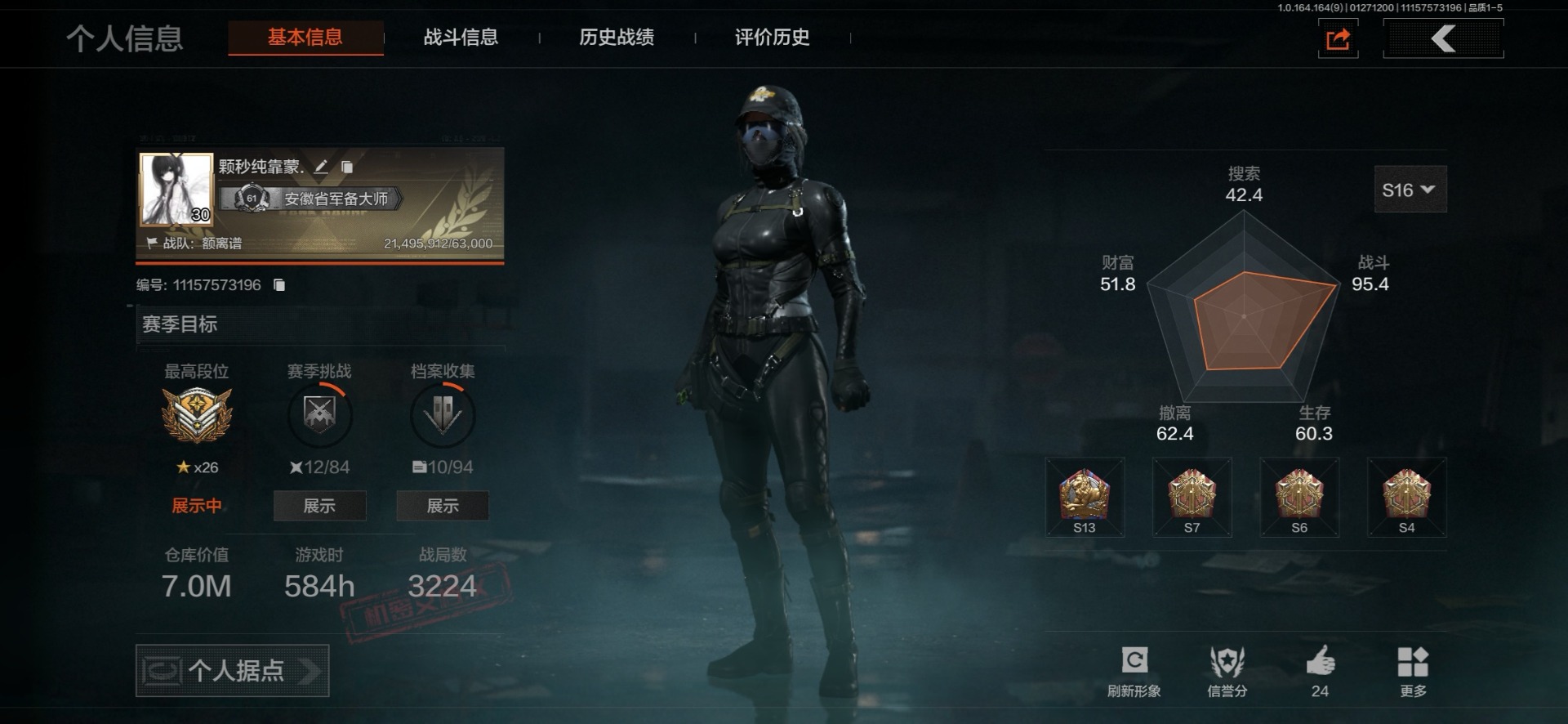 AQQM410470暗区突围账号详情图13