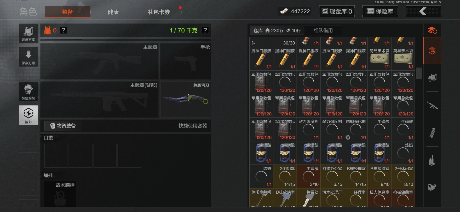 AQQM410470暗区突围账号详情图18