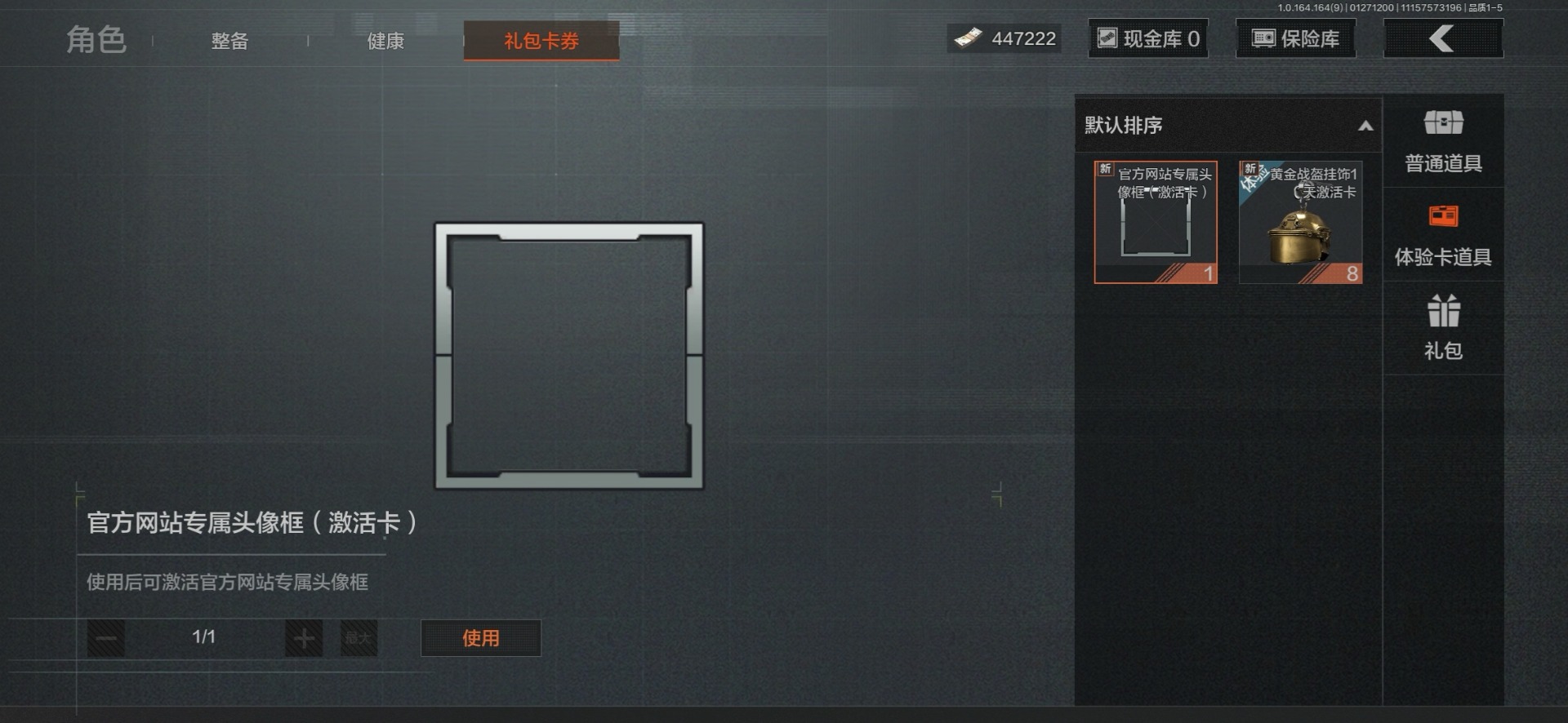 AQQM410470暗区突围账号详情图21